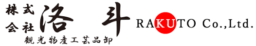 株式会社　洛斗